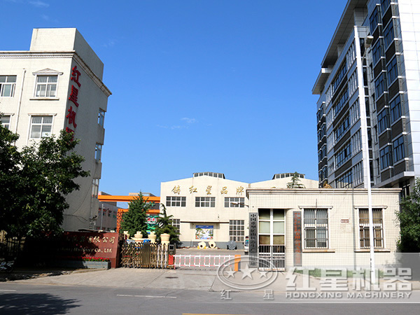 紅星機(jī)器廠區(qū)