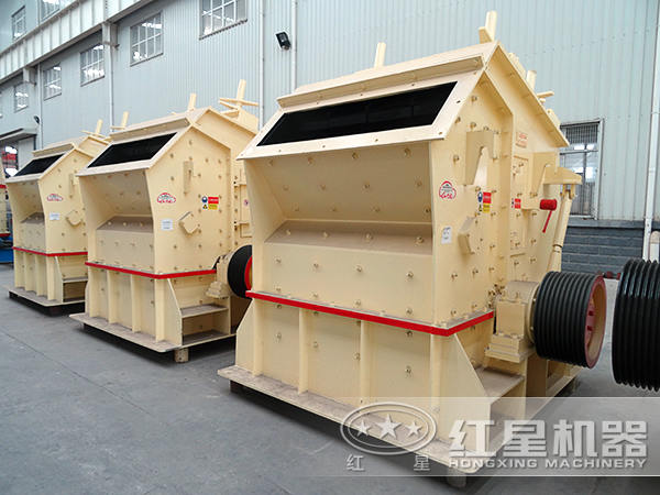 反擊式破碎機(jī)