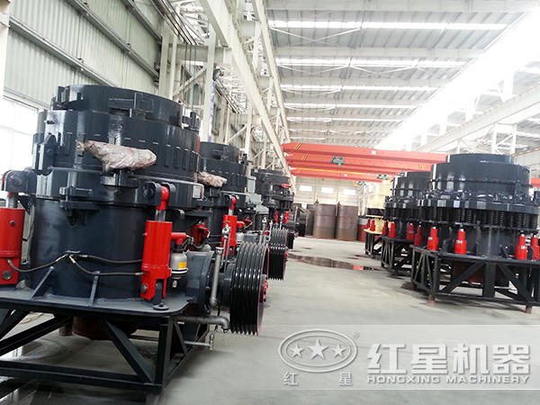 圓錐破碎機(jī)生產(chǎn)車間