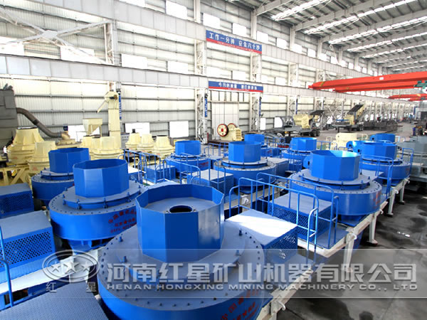 紅星紅星制砂機設(shè)備