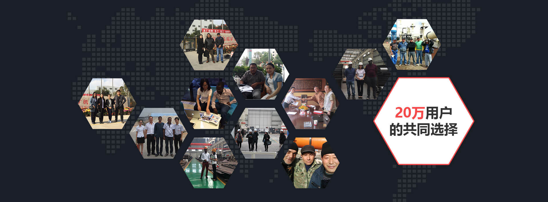 20萬(wàn)用戶(hù)的共同選擇