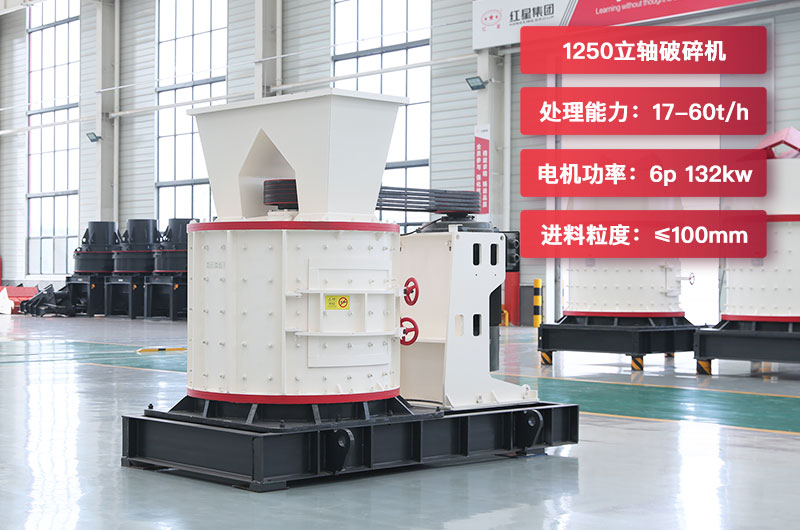 1250立軸破每小時產(chǎn)量多少？參數(shù)及價格