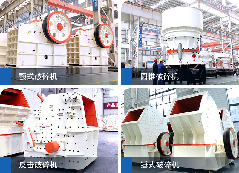 大型打石子機(jī)器多少錢，附圖片及視頻