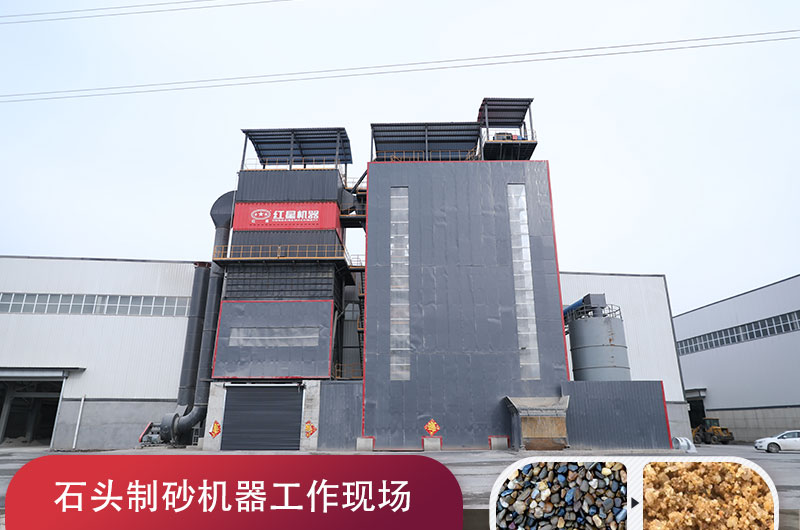 干式石頭制沙機多少錢，附作業(yè)視頻