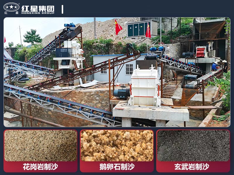 石頭制砂機(jī)