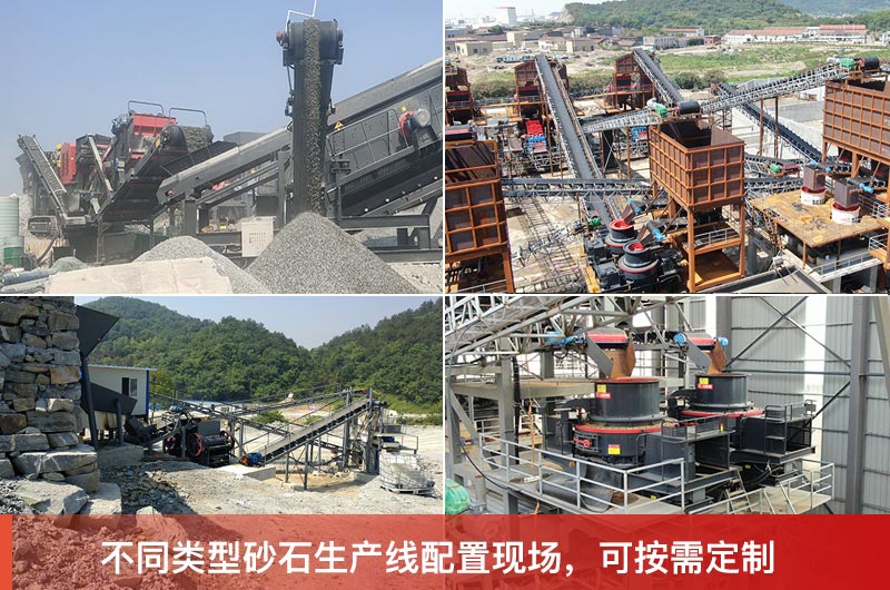 路面石子生產(chǎn)線可定制，紅星機器免費設計