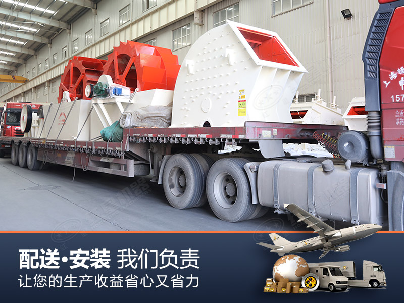 紅星1615重錘式破碎機(jī)發(fā)貨現(xiàn)場(chǎng)