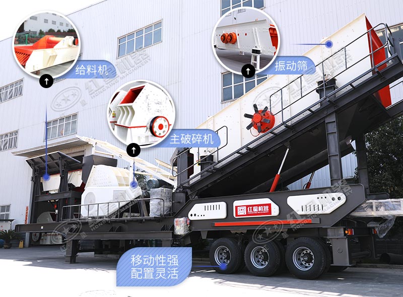 建筑廢料處理設(shè)備-移動(dòng)破碎機(jī)