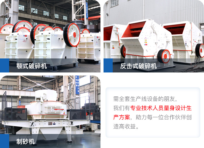 小型石子生產(chǎn)設(shè)備價(jià)格工廠直銷