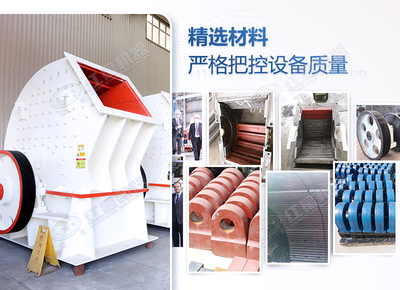 錘式沙石破碎機內部結構圖