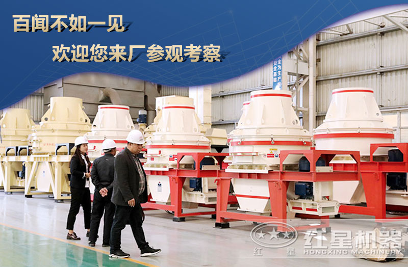 用戶疑問解答：立軸制砂機(jī)有哪些？有幾個(gè)型號？與錘式制砂機(jī)哪個(gè)好？