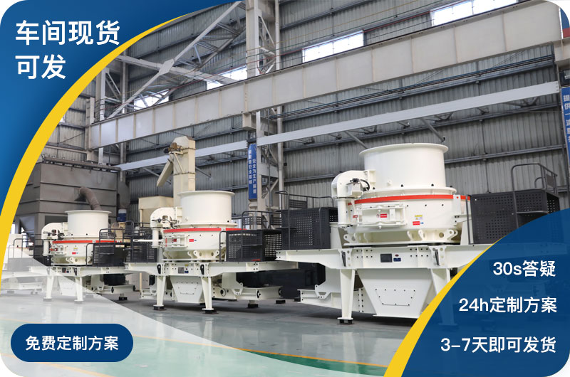 紅星機器玄武巖粉碎設備現(xiàn)貨