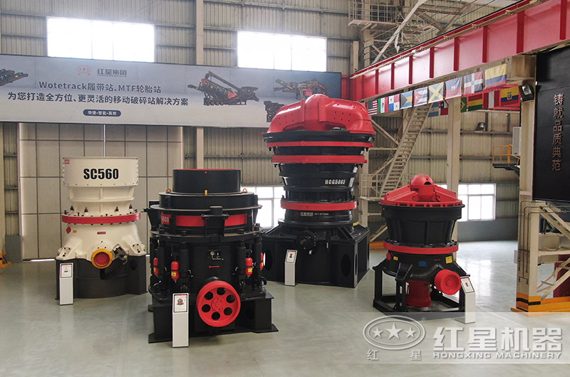 時產(chǎn)250噸的圓錐破碎機(jī)多少錢？圖片及型號