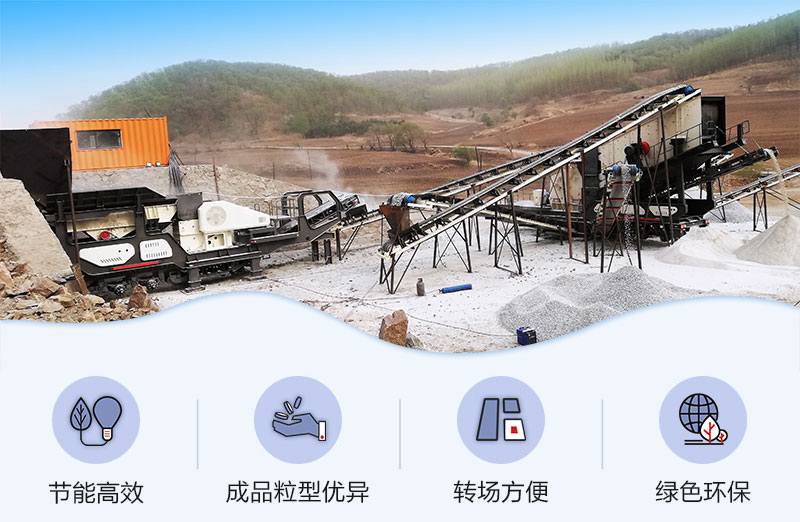 市場上受歡迎的流動碎石沙子一體機(jī)