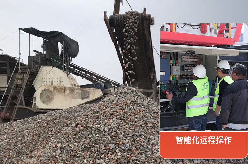 移動(dòng)錘式破碎機(jī)遠(yuǎn)程操作，一人可作業(yè)