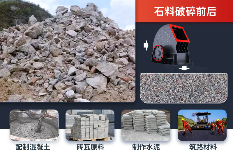 錘式破碎機(jī)可將石料一次破碎成型，節(jié)省成本