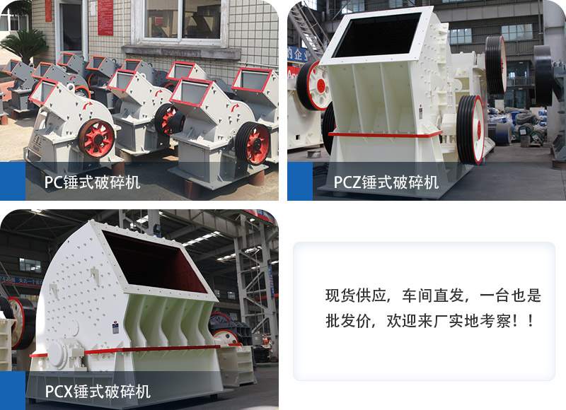 錘式粉碎機(jī)類型