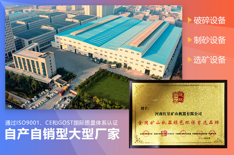 紅星機(jī)器直銷型廠家