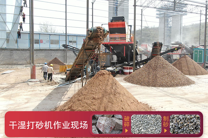 干濕打砂機多少錢一臺？一小時出多少噸
