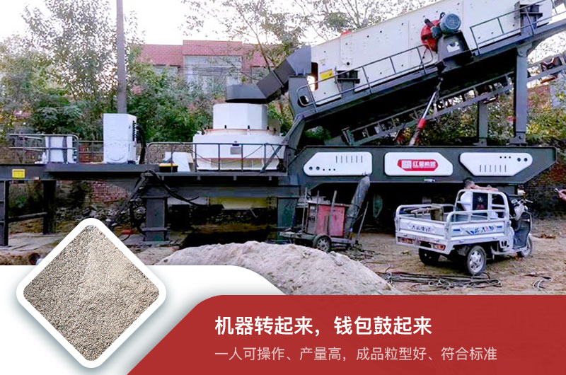 移動(dòng)柴油小型制砂機(jī)，每小時(shí)產(chǎn)量50噸的大概多少錢(qián)