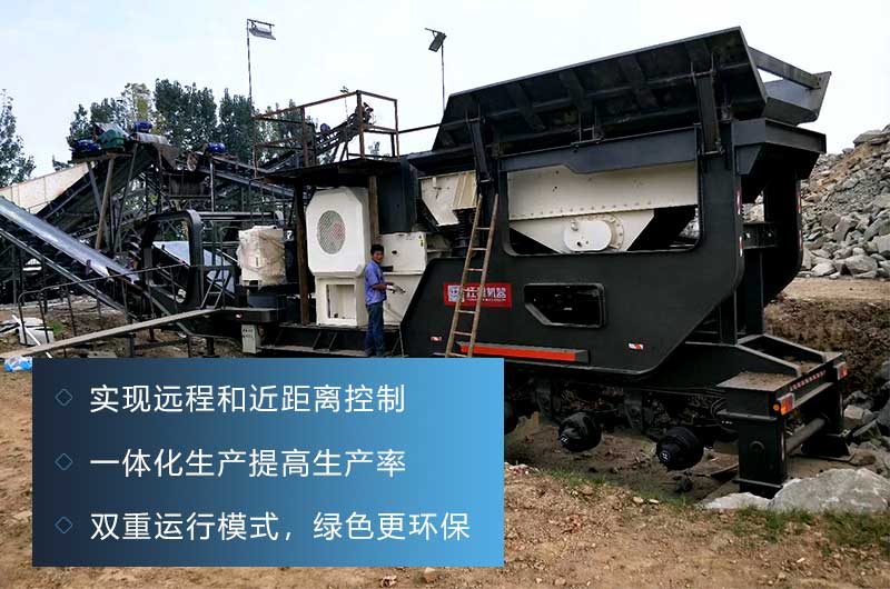 移動砂石料破碎機(jī)一套報價，附生產(chǎn)方案及視頻