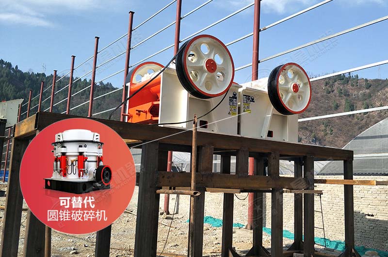 細(xì)鄂破代替圓錐破現(xiàn)場