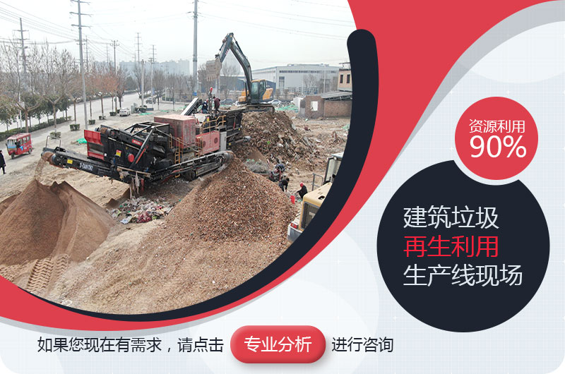 建筑垃圾一體化粉碎機(jī)專為建筑垃圾而來