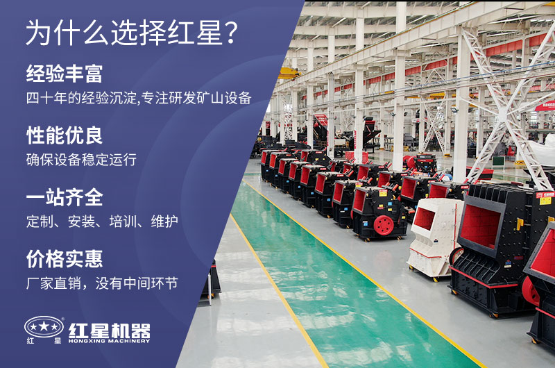 購(gòu)買1615重錘式破碎機(jī)選擇紅星機(jī)器