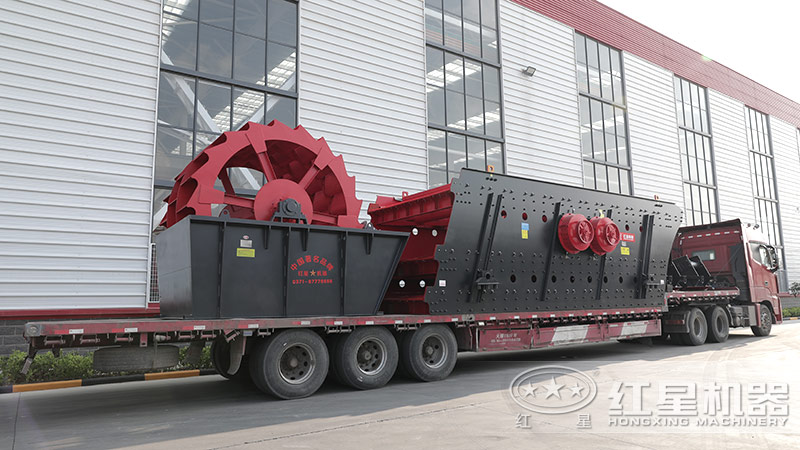 紅星機器洗砂設(shè)備發(fā)貨