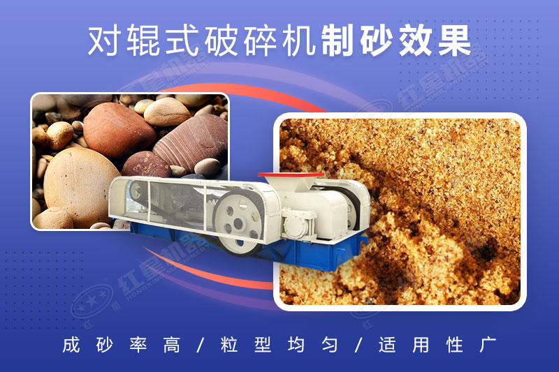 每小時(shí)200噸對輥制砂機(jī)現(xiàn)場視頻-型號(hào)