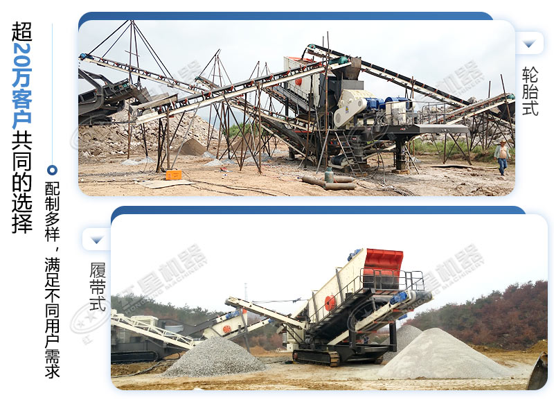 玄武巖移動破碎機(jī)-紅星機(jī)器現(xiàn)貨