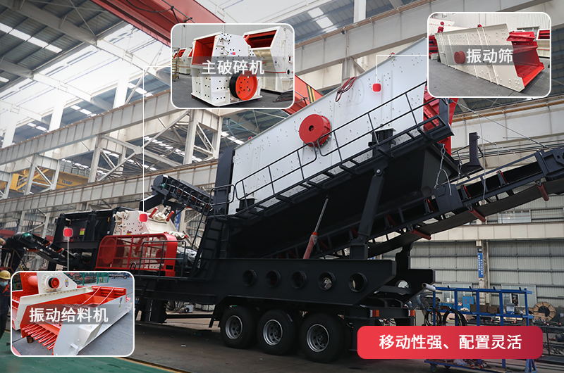 想要一臺(tái)礦石粉碎機(jī)移動(dòng)型的多少錢(qián)一臺(tái)？