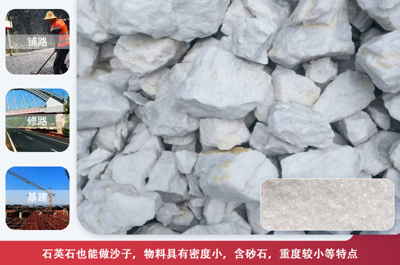 石英砂可以代替河沙嗎？石英砂打砂機(jī)設(shè)備類型