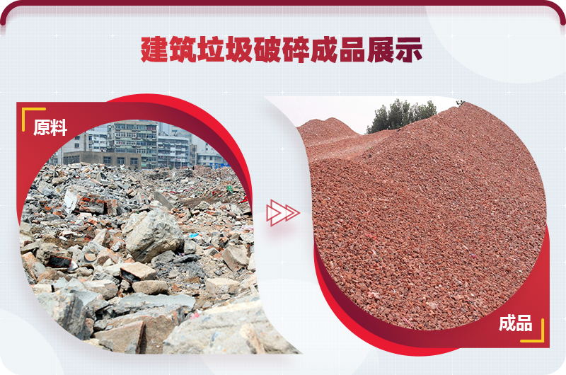 建筑垃圾粉碎后用途，再生利用利潤好