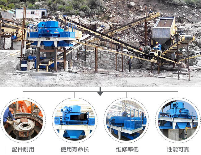 制砂機(jī)性能優(yōu)勢圖