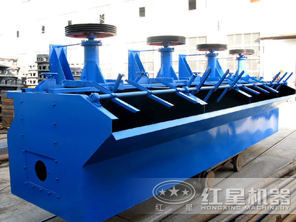 紅星大型浮選機(jī)