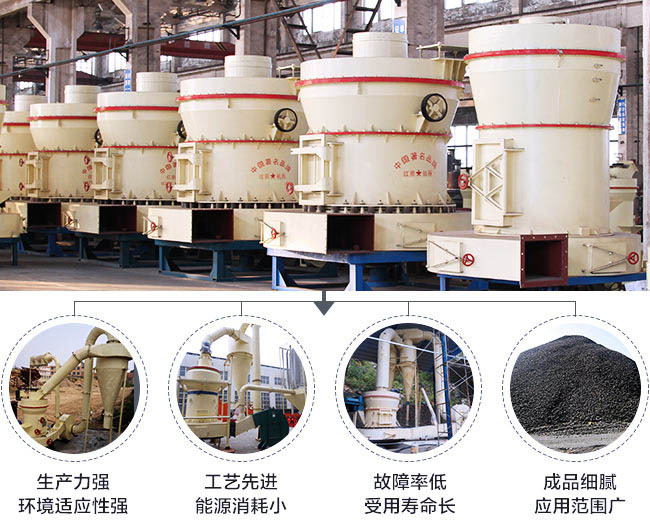 伊利石雷蒙磨粉機現(xiàn)場比餓哦縣出來的特點