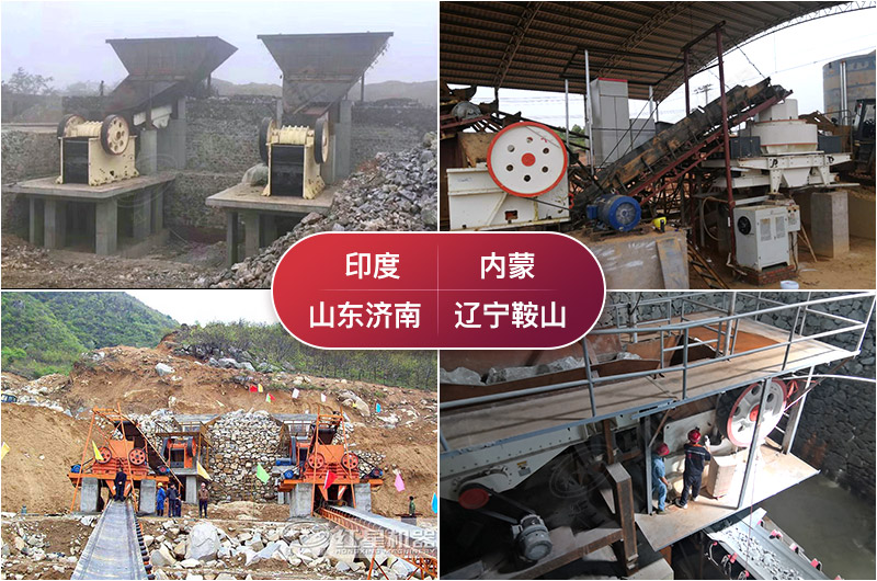 雙腔式沙石粉碎機(jī)生產(chǎn)現(xiàn)場