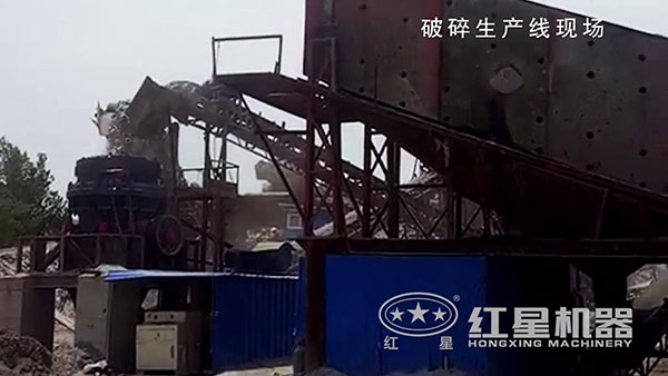 圓錐破碎機(jī)工作現(xiàn)場(chǎng)實(shí)拍