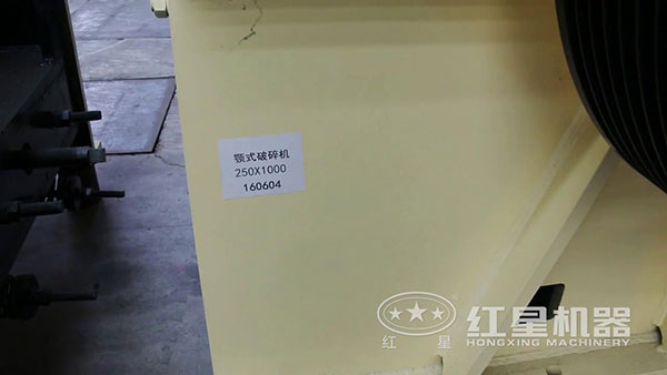 顎式破碎機(jī)型號