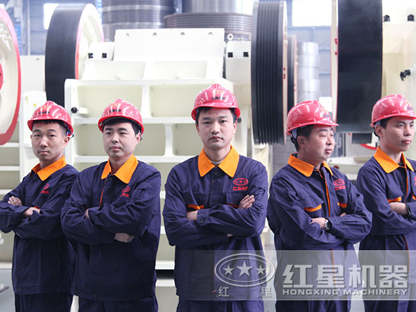 紅星機(jī)器服務(wù)團(tuán)隊