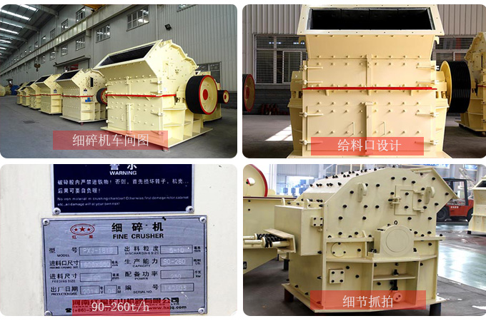 細(xì)碎機(jī)細(xì)節(jié)實(shí)拍