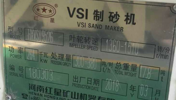 制砂機(jī)型號(hào)推薦