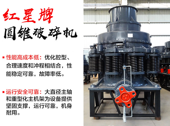 彈簧圓錐破碎機(jī)