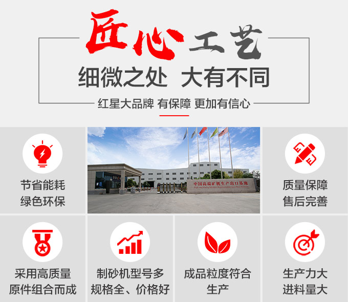 紅星鵝卵石制砂機(jī)優(yōu)勢