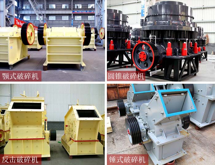 小型磕石機(jī)