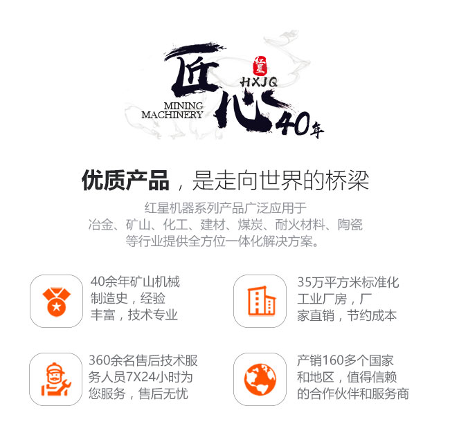 紅星機(jī)器值得您去選擇