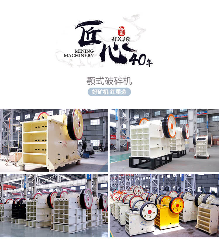 顎式破碎機生產(chǎn)車間