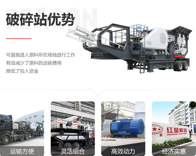 石灰石車載移動(dòng)碎石機(jī)優(yōu)勢盤點(diǎn)