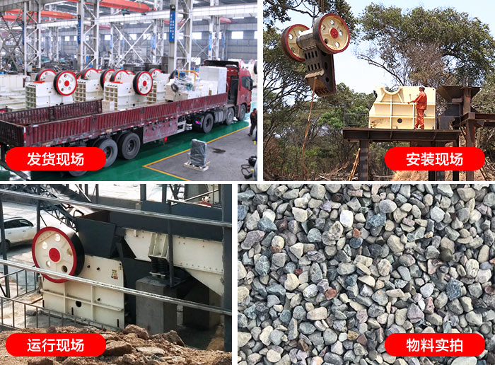 石頭粉碎機(jī)發(fā)貨、安裝、運(yùn)行